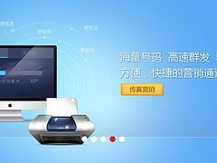 高效的傳真營(yíng)銷信息與群發(fā)咨詢 技術(shù)驅(qū)動(dòng)的現(xiàn)代營(yíng)銷策略